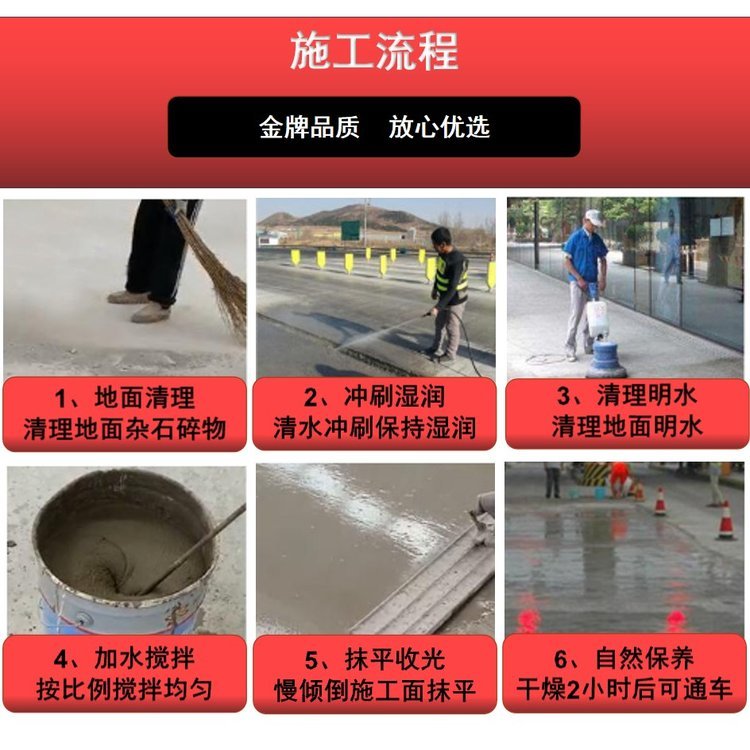 ※高分子聚能修補(bǔ)料（砼盾 )施工流程及性能指標(biāo)