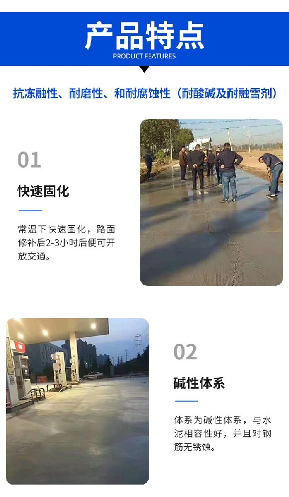 ※磷質(zhì)高聚物復(fù)合材料（AB料）特點及應(yīng)用范圍 參數(shù)