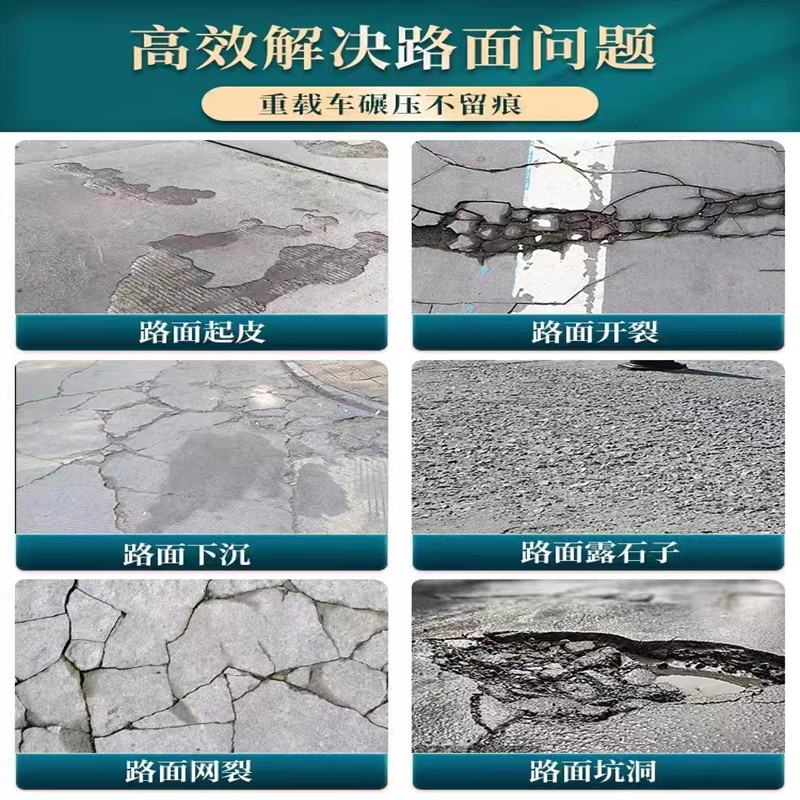 什么是地面修補(bǔ)料？