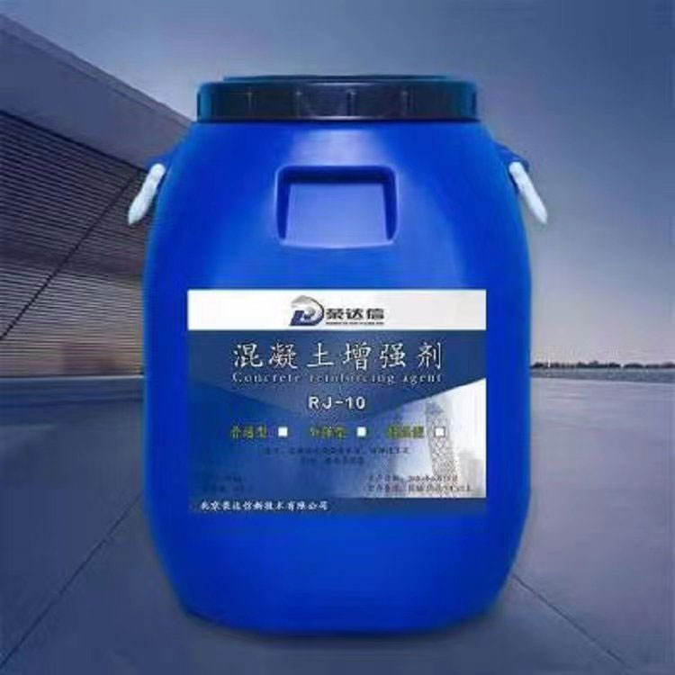 混凝土表面增強劑包裝750.jpg