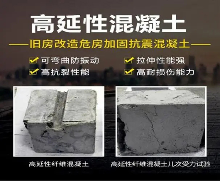 ?高延性混凝土是如何被應(yīng)用的？