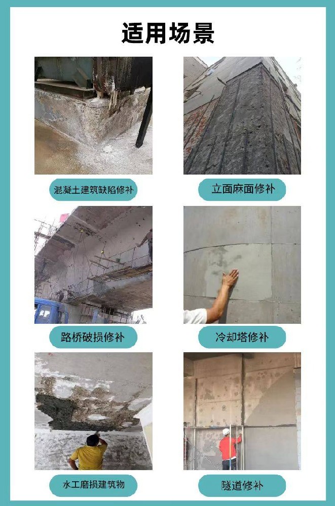 水性環(huán)氧砂漿使用場(chǎng)景.jpg