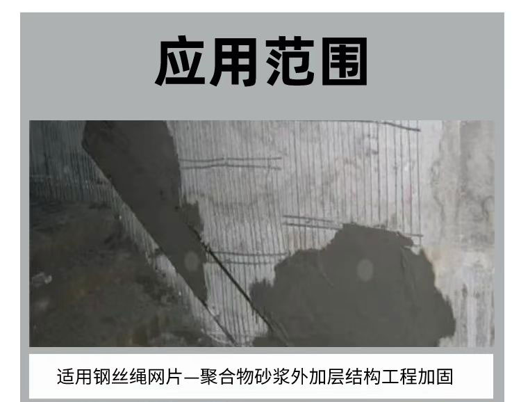 √高強聚合物砂漿：修復(fù)地面的革命性材料