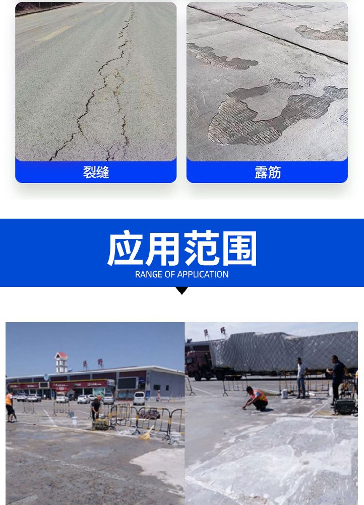 地面修補(bǔ)料7502.jpg