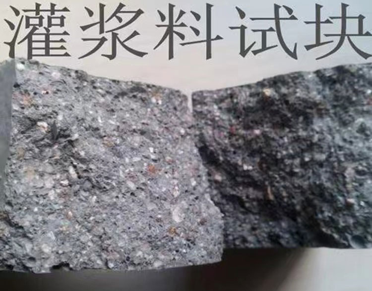 高強無收縮灌漿料的流動性和粘結(jié)力怎么樣？