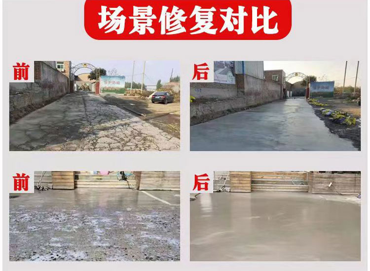 √高分子聚能修補料的使用步驟