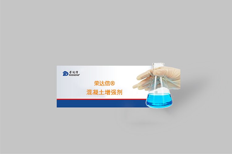 √混凝土表面增強(qiáng)劑的反應(yīng)原理