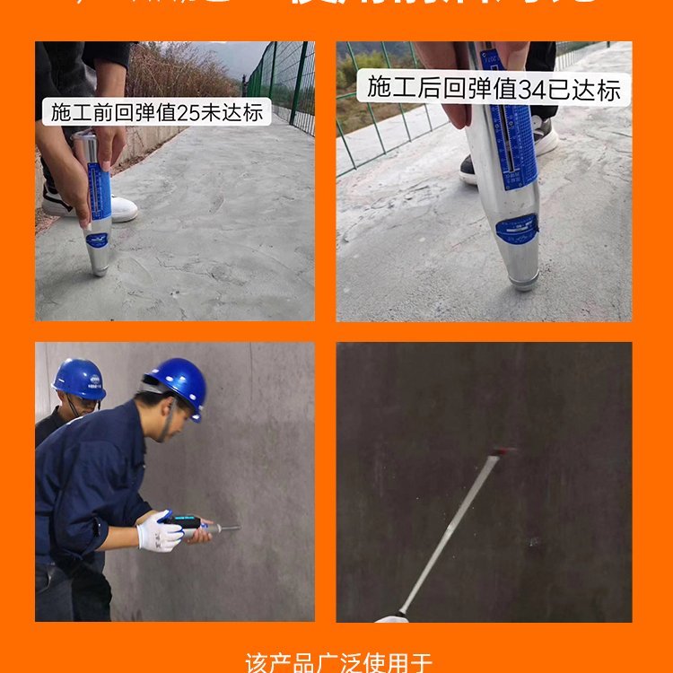 ※混凝土增強(qiáng)劑的優(yōu)點(diǎn)及缺點(diǎn)是什么？